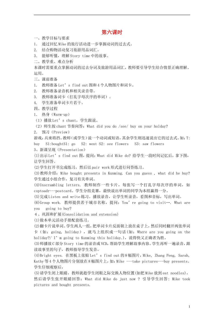 六年级英语下册 Recycle1第六课时教案 人教PEP_第1页