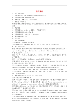 六年级英语下册 Recycle1第六课时教案 人教PEP