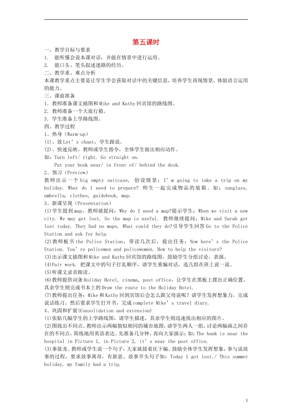 六年级英语下册 Recycle1第五课时教案 人教PEP_第1页