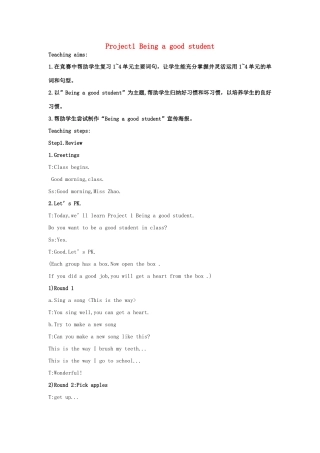 六年级英语下册 Project 1《Being a good student》教案 （新版）牛津译林版-牛津版小学六年级下册英语教案