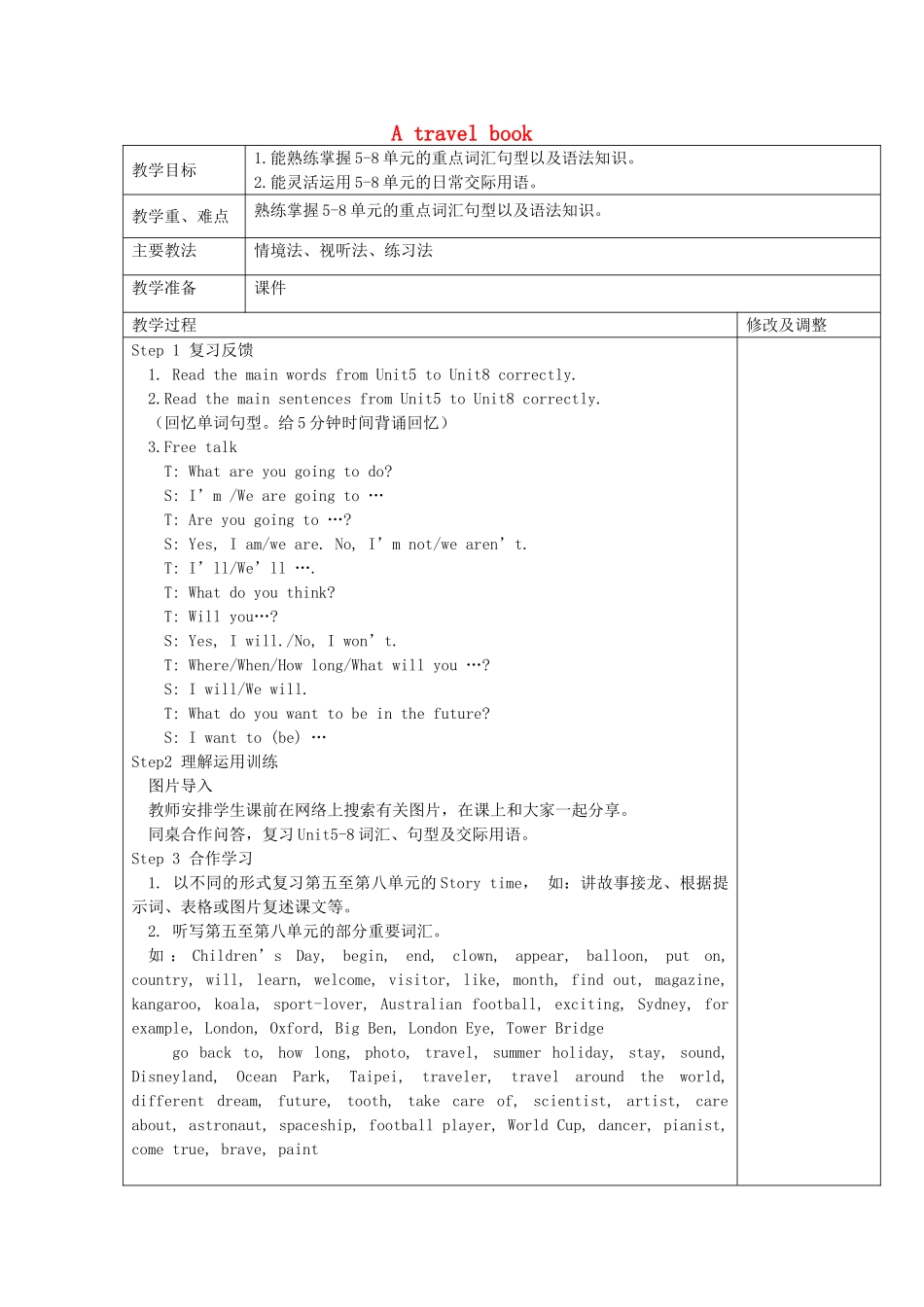 六年级英语下册 Project 2《A travel book》单元教案2 （新版）牛津译林版-牛津版小学六年级下册英语教案_第1页