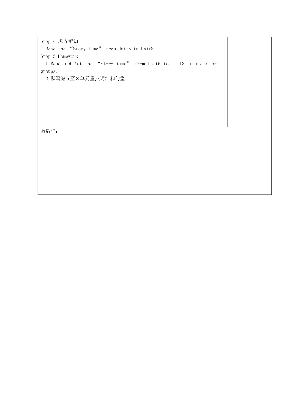 六年级英语下册 Project 2《A travel book》单元教案2 （新版）牛津译林版-牛津版小学六年级下册英语教案_第2页