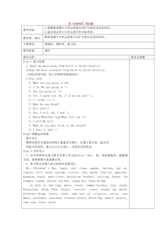 六年级英语下册 Project 2《A travel book》单元教案2 （新版）牛津译林版-牛津版小学六年级下册英语教案