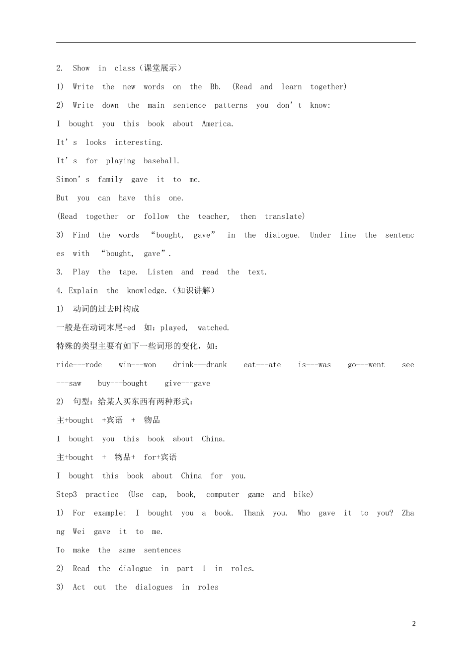 六年级英语下册 Module6 unit1教案 外研版_第2页