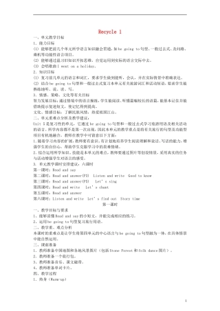 六年级英语下册 Recycle1第一课时教案 人教PEP