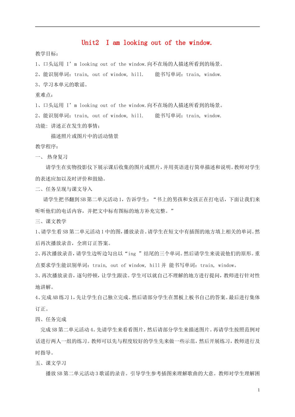 六年级英语下册 Module3 unit2（1）教案 外研版_第1页