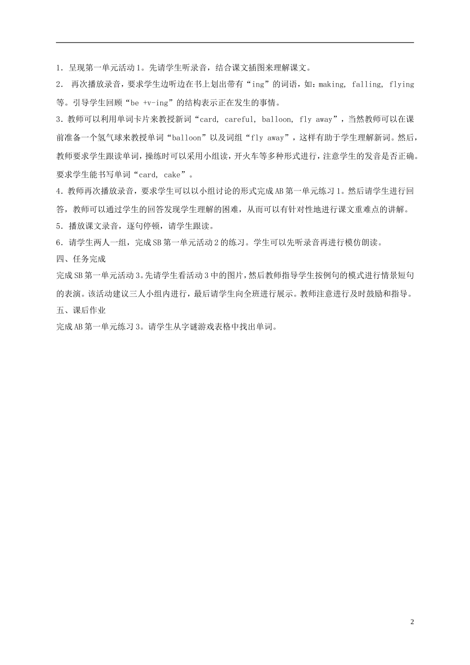 六年级英语下册 Module4 unit1（1）教案 外研版_第2页