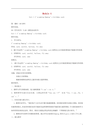 六年级英语下册 Module4 unit1（1）教案 外研版