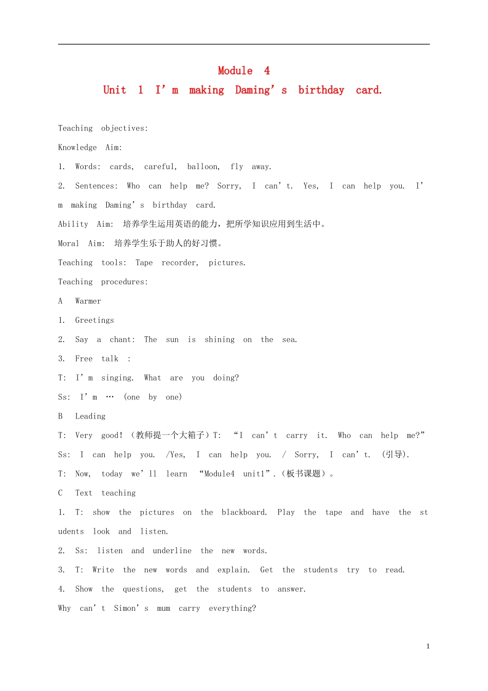 六年级英语下册 Module4 unit1教案 外研版_第1页