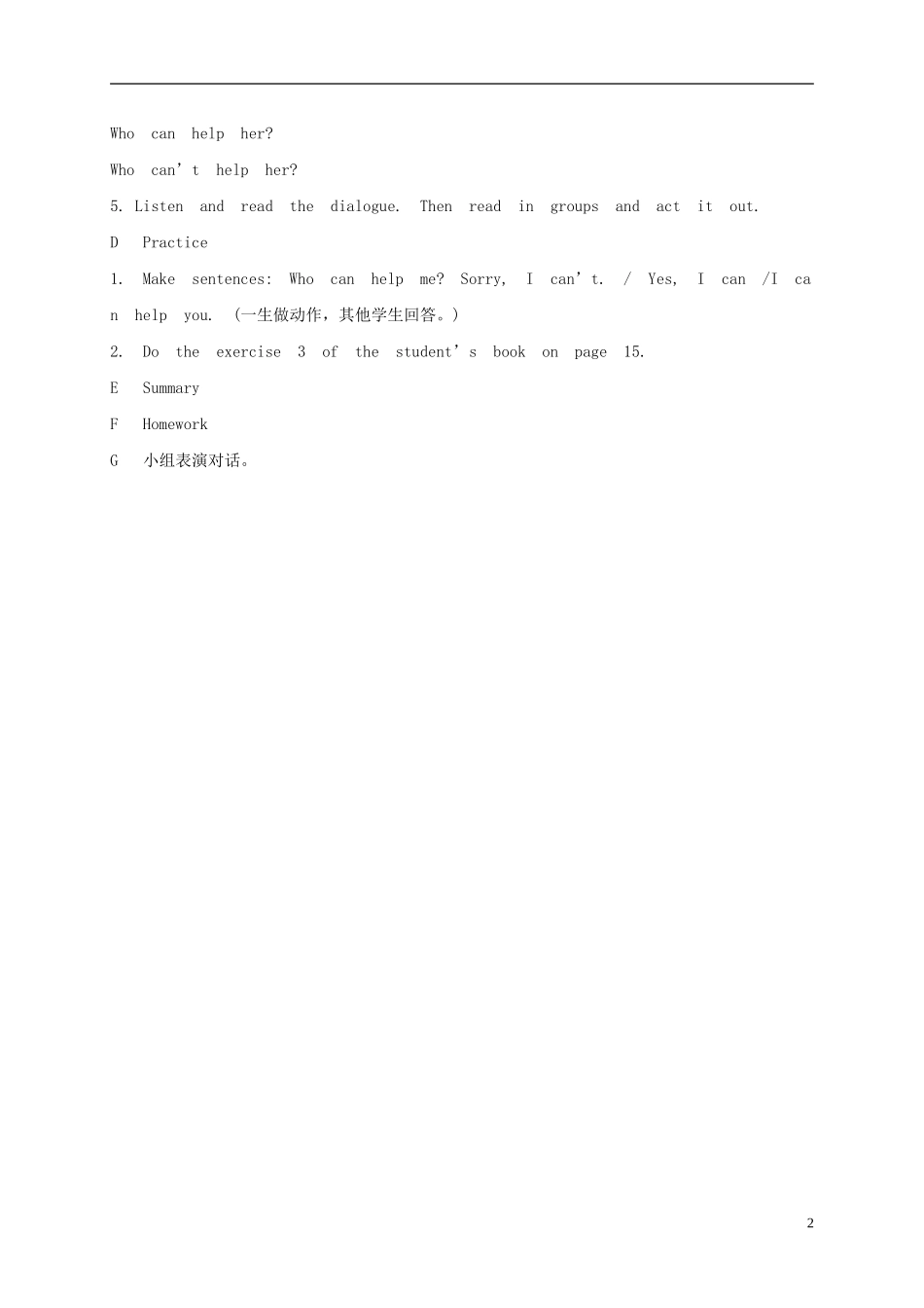 六年级英语下册 Module4 unit1教案 外研版_第2页