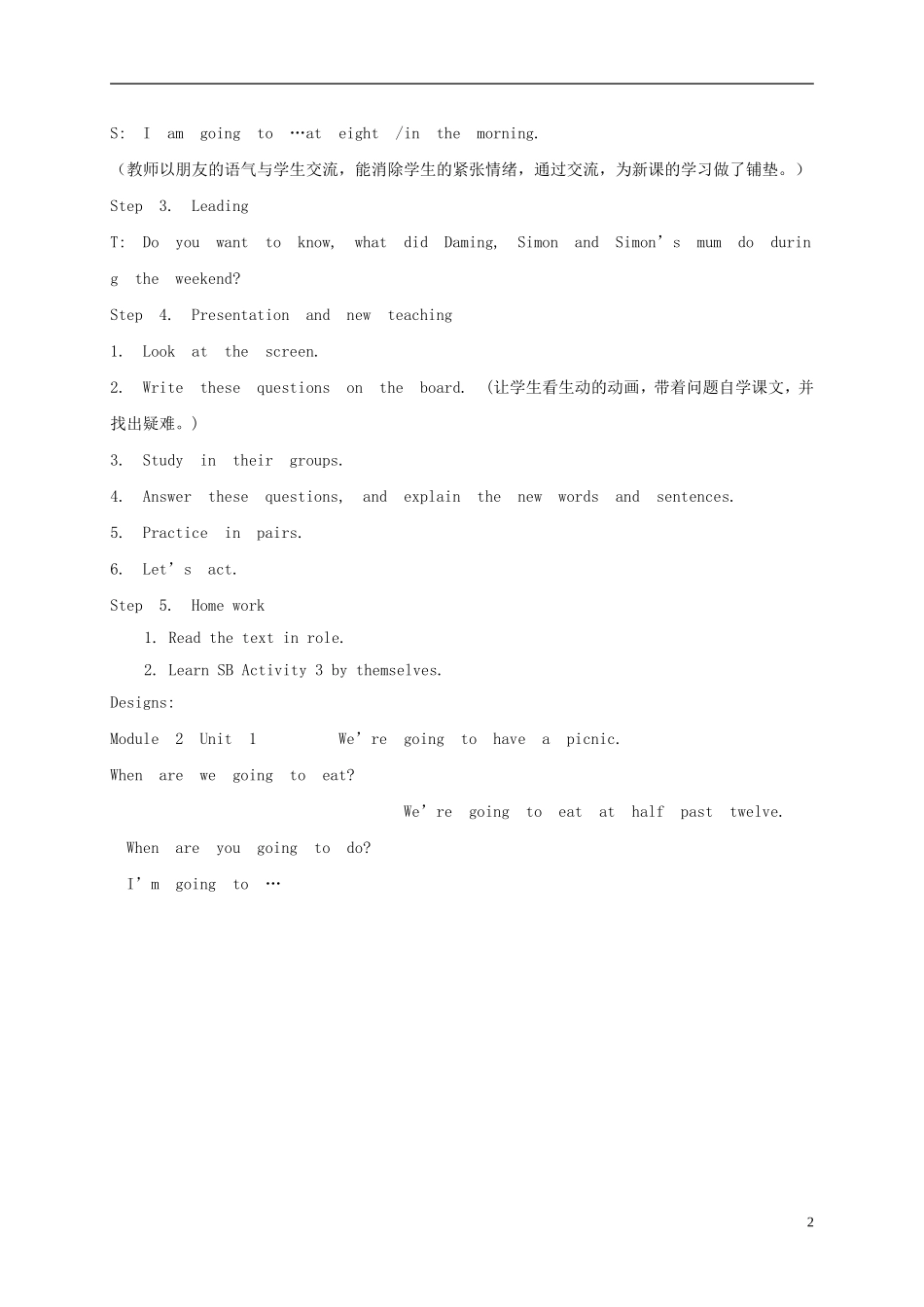 六年级英语下册 Module2 unit1教案 外研版_第2页