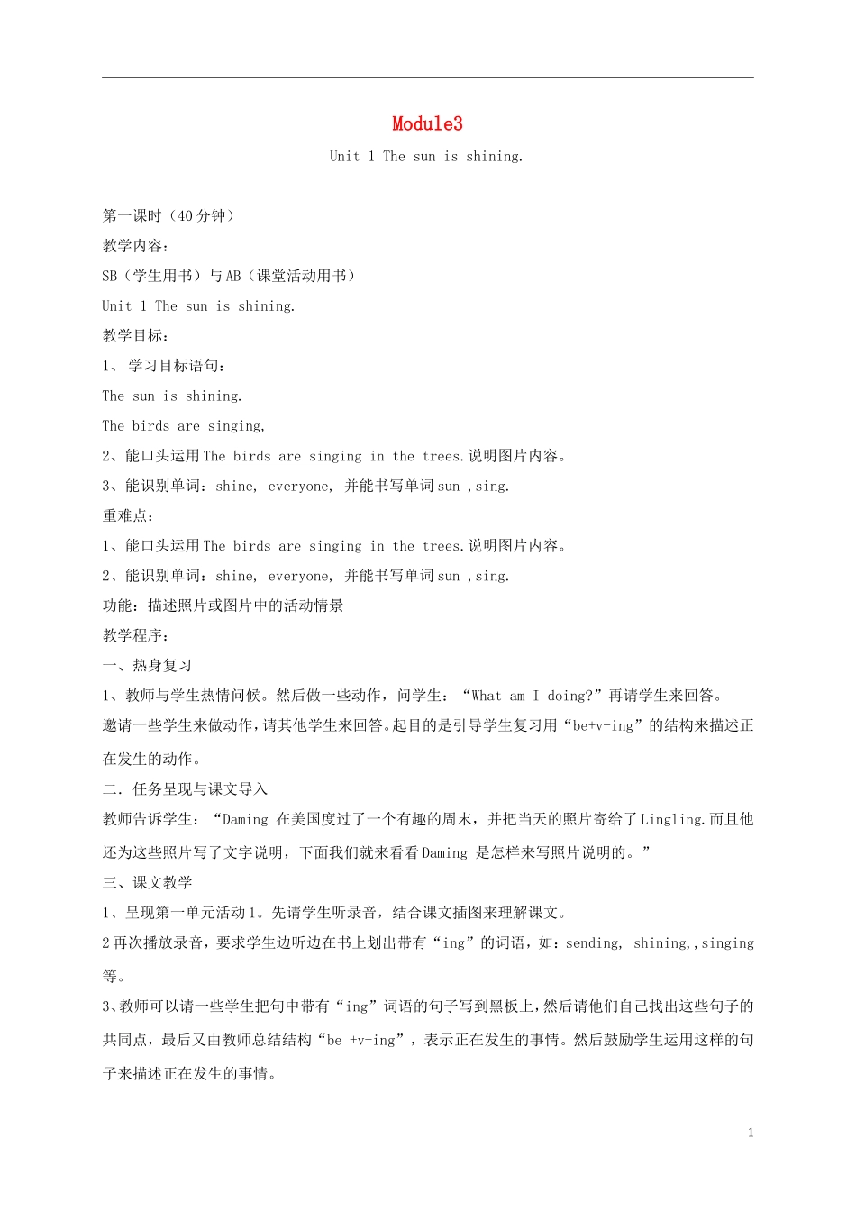 六年级英语下册 Module3 unit1（1）教案 外研版_第1页