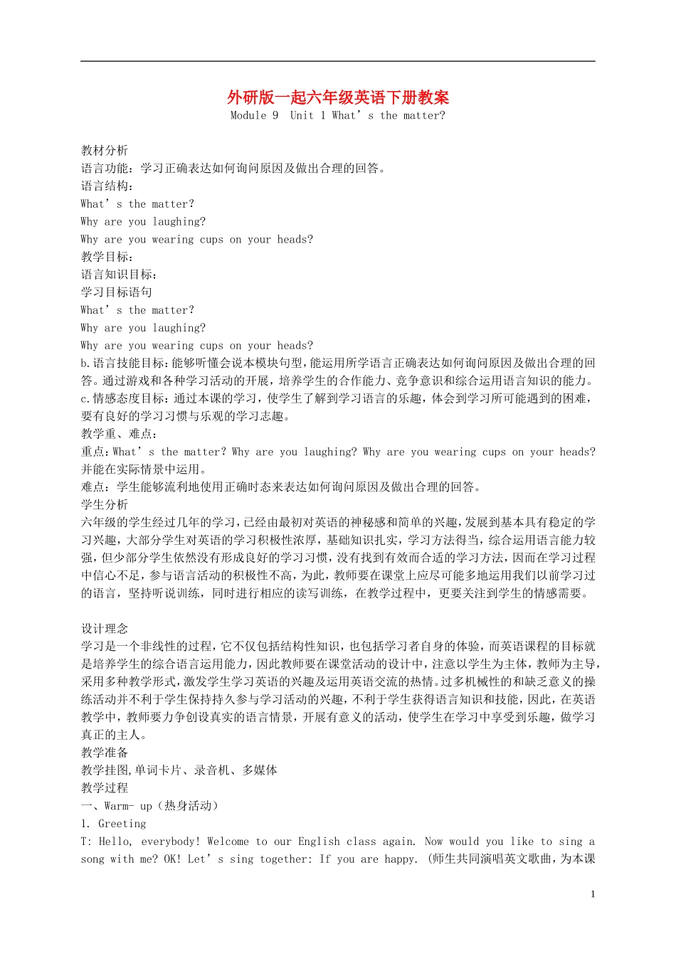 六年级英语下册 Module 9 Unit 1(2)教案 外研版（一起）_第1页