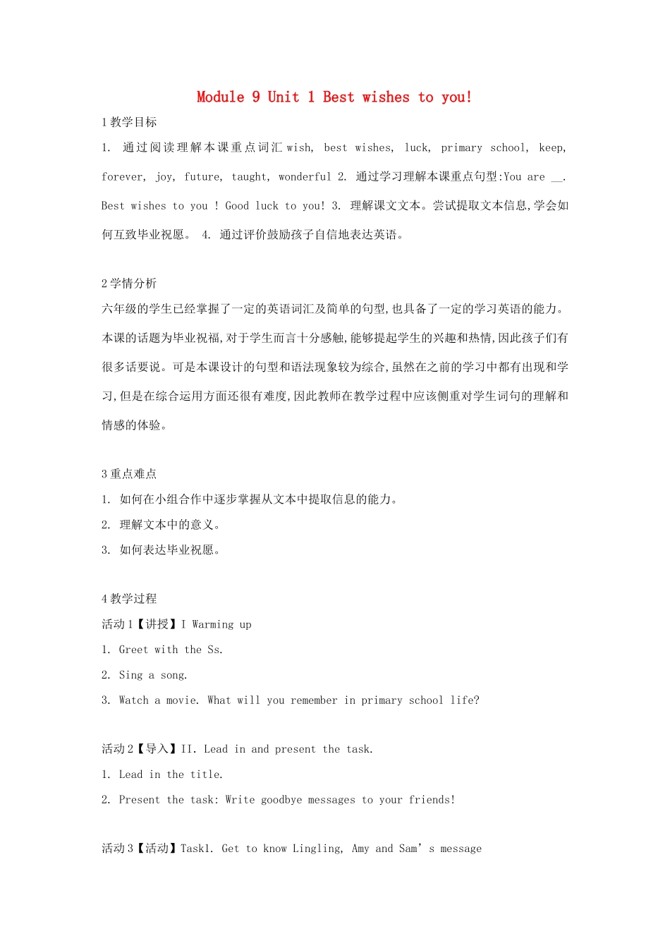 六年级英语下册 module 9 unit 1 best wishes to you教案4 外研版（一起）-外研版小学六年级下册英语教案_第1页