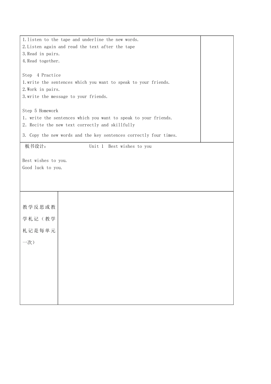 六年级英语下册 Module 9 Unit 1 Best wishes to you教案 外研版（三起）-外研版小学六年级下册英语教案_第2页