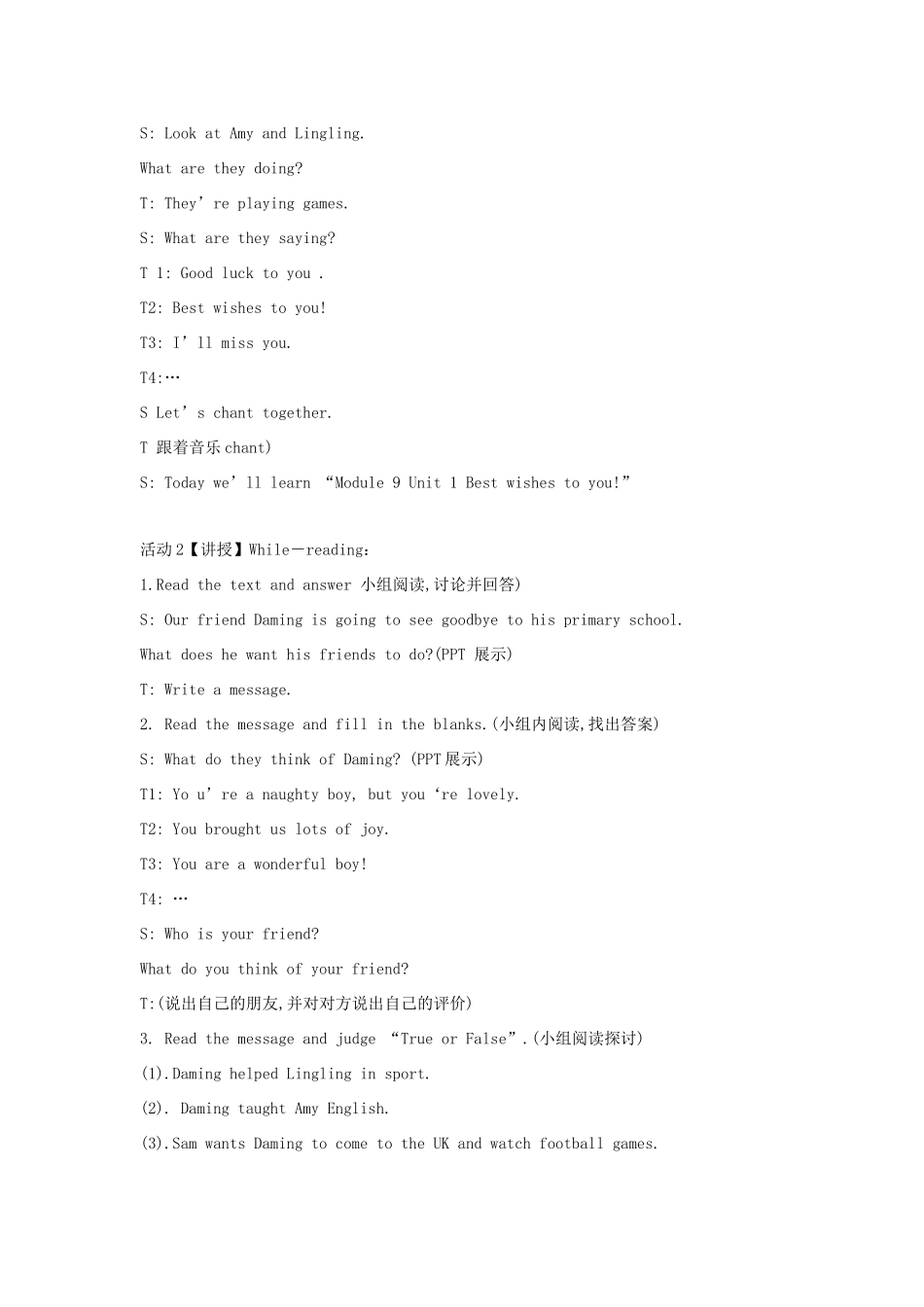 六年级英语下册 module 9 unit 1 best wishes to you教案 外研版（一起）-外研版小学六年级下册英语教案_第2页