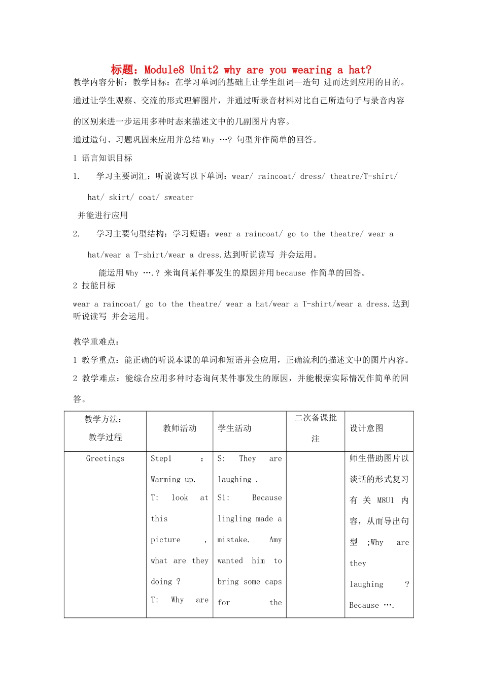 六年级英语下册 Module 8 Unit 2《Why are you wearing a hat》教案 外研版（三起）-外研版小学六年级下册英语教案_第1页