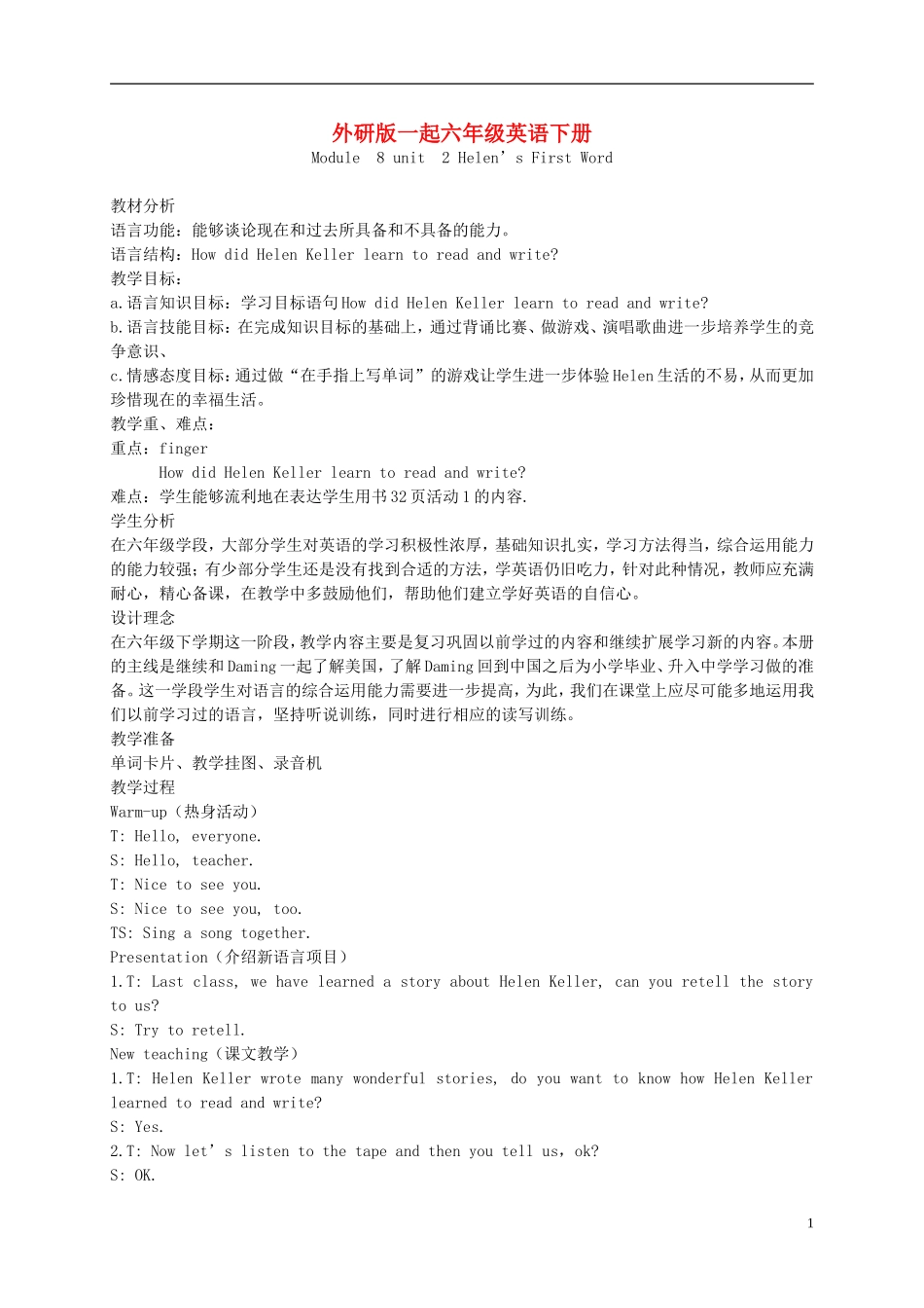 六年级英语下册 Module 8 Unit 2(2)教案 外研版（一起）_第1页