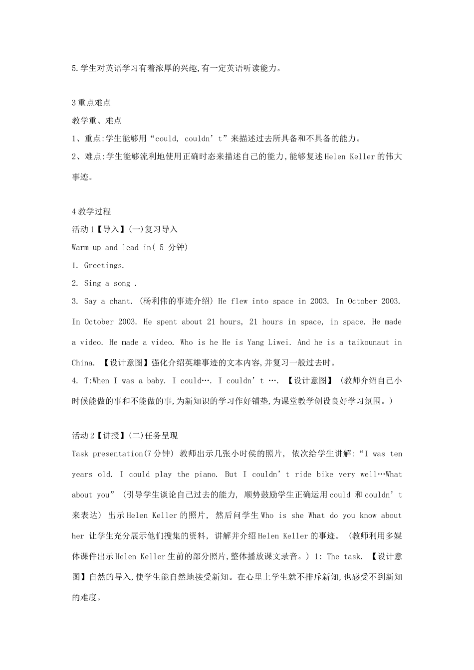 六年级英语下册 module 7 unit 2 she couldn't see or hear教案2 外研版（一起）-外研版小学六年级下册英语教案_第2页