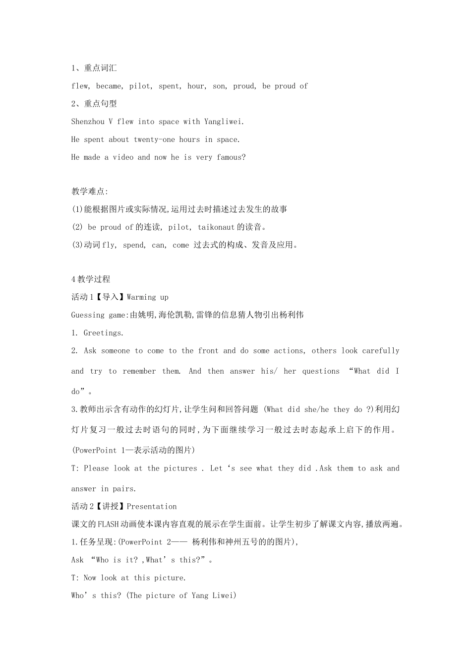 六年级英语下册 module 7 unit 1 my father flew into space in shenzhou v教案1 外研版（一起）-外研版小学六年级下册英语教案_第2页