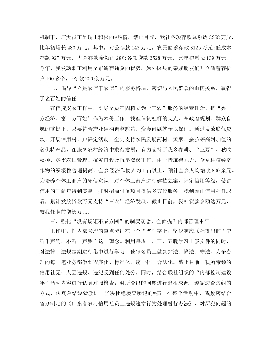 2020经济师工作计划怎么写 _第3页