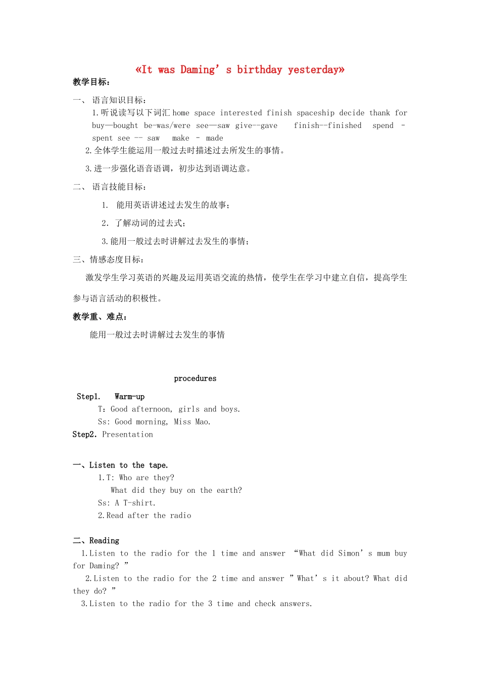 六年级英语下册 Module 6 Unit 1《It was Daming’s birthday yesterday》教案 外研版（三起）-外研版小学六年级下册英语教案_第1页