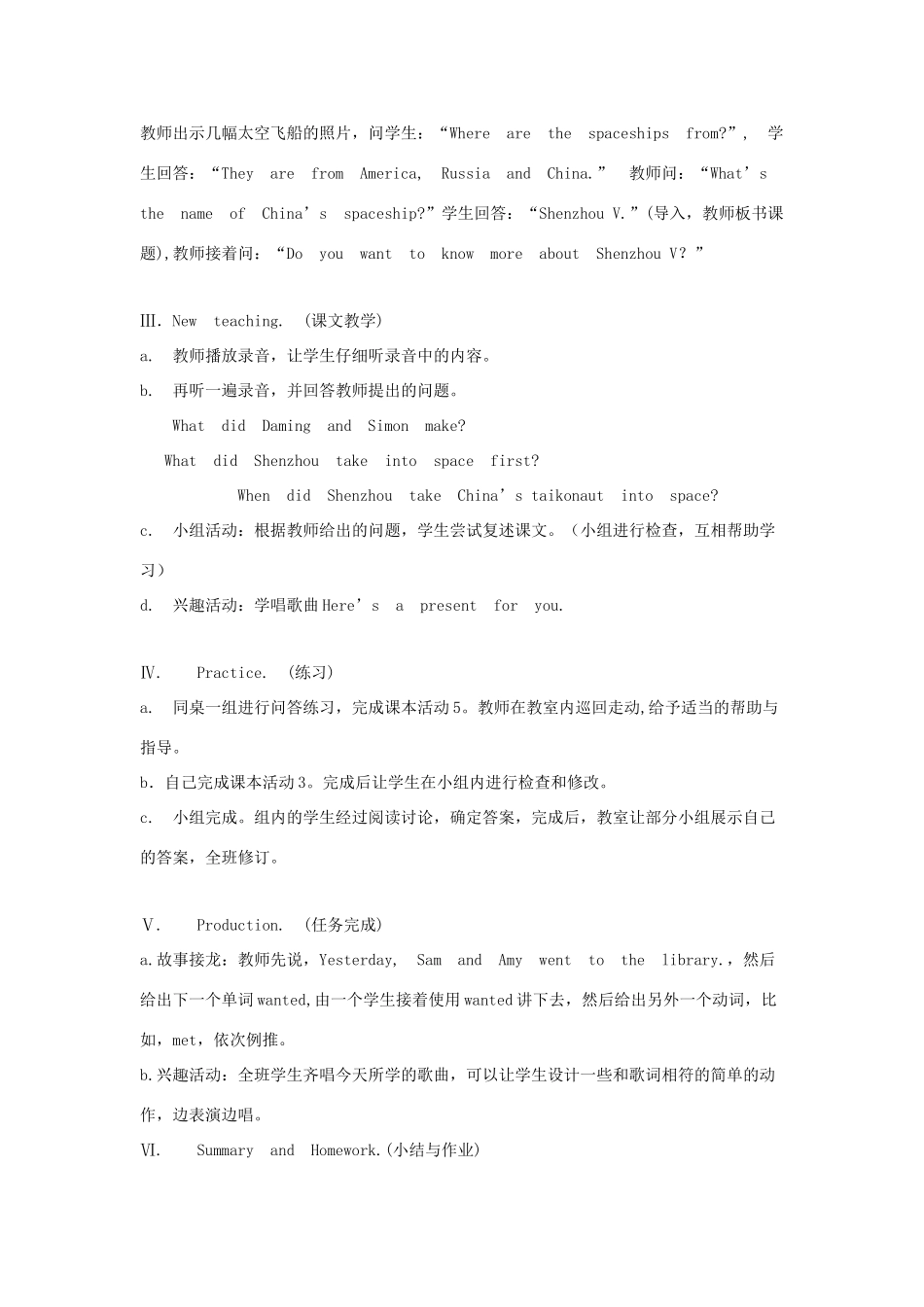六年级英语下册 module 6 unit 2 the name of the spaceship is shenzhou v教案2 外研版（一起）-外研版小学六年级下册英语教案_第2页