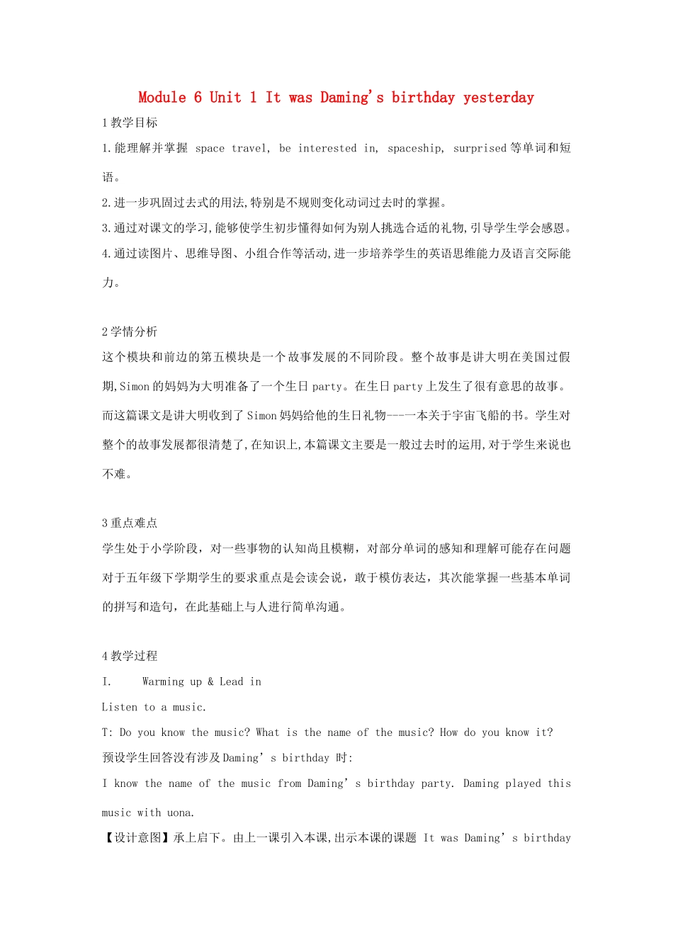 六年级英语下册 module 6 unit 1 it was daming's birthday yesterday教案2 外研版（一起）-外研版小学六年级下册英语教案_第1页