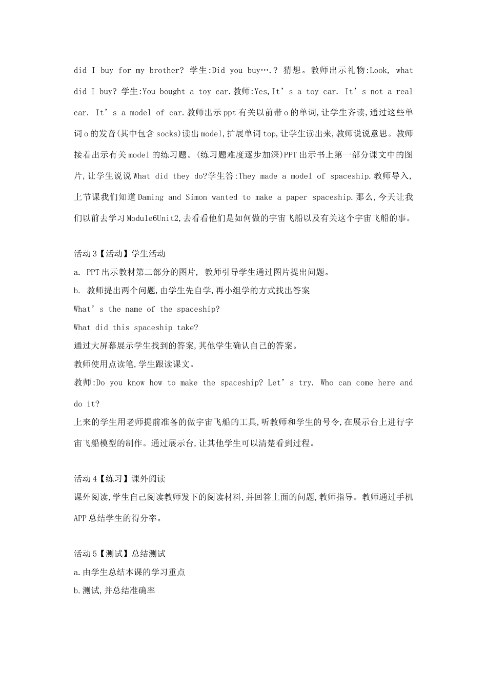 六年级英语下册 module 6 unit 2 the name of the spaceship is shenzhou v教案 外研版（一起）-外研版小学六年级下册英语教案_第2页