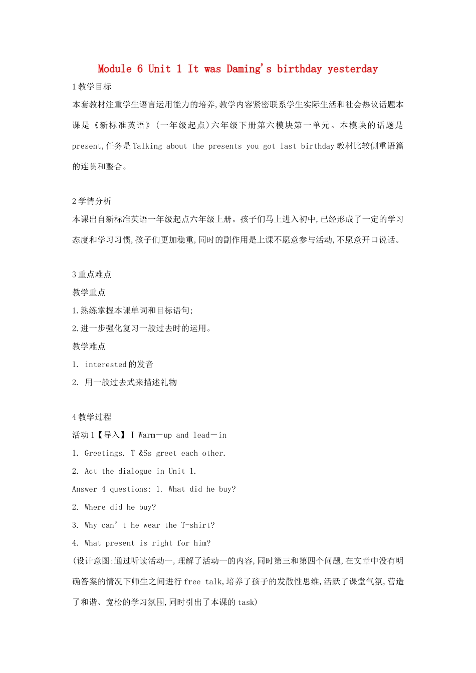 六年级英语下册 module 6 unit 1 it was daming's birthday yesterday教案3 外研版（一起）-外研版小学六年级下册英语教案_第1页