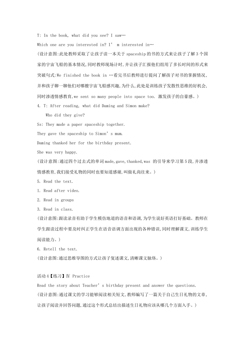 六年级英语下册 module 6 unit 1 it was daming's birthday yesterday教案3 外研版（一起）-外研版小学六年级下册英语教案_第3页