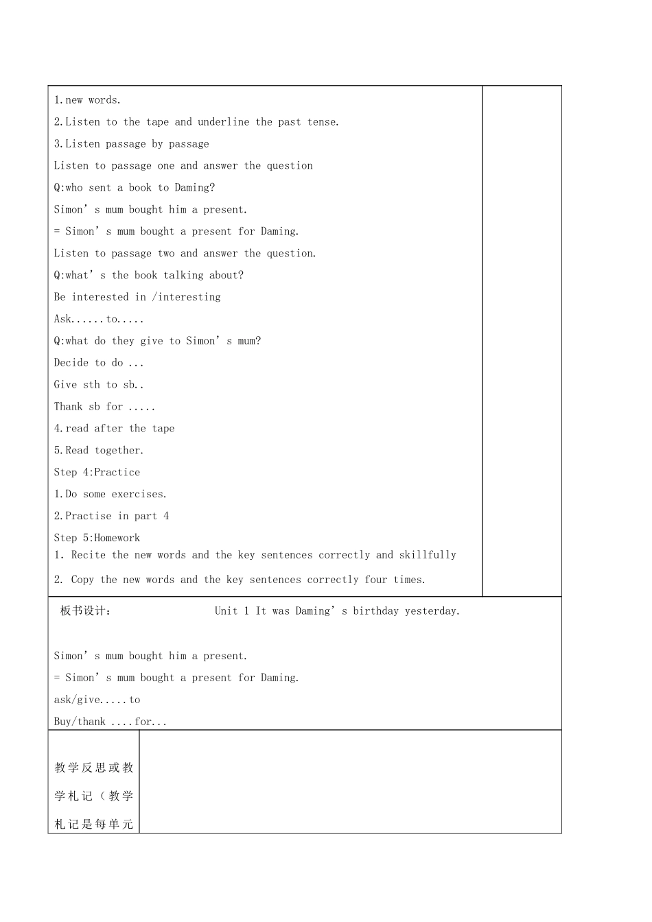 六年级英语下册 Module 6 Unit 1 It was Daming’s birthday yesterday教案 外研版（三起）-外研版小学六年级下册英语教案_第2页