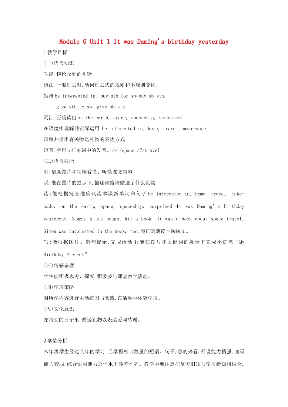 六年级英语下册 module 6 unit 1 it was daming's birthday yesterday教案 外研版（一起）-外研版小学六年级下册英语教案_第1页