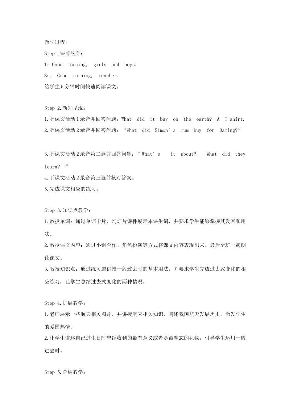 六年级英语下册 module 6 unit 1 it was daming's birthday yesterday教案1 外研版（一起）-外研版小学六年级下册英语教案_第2页