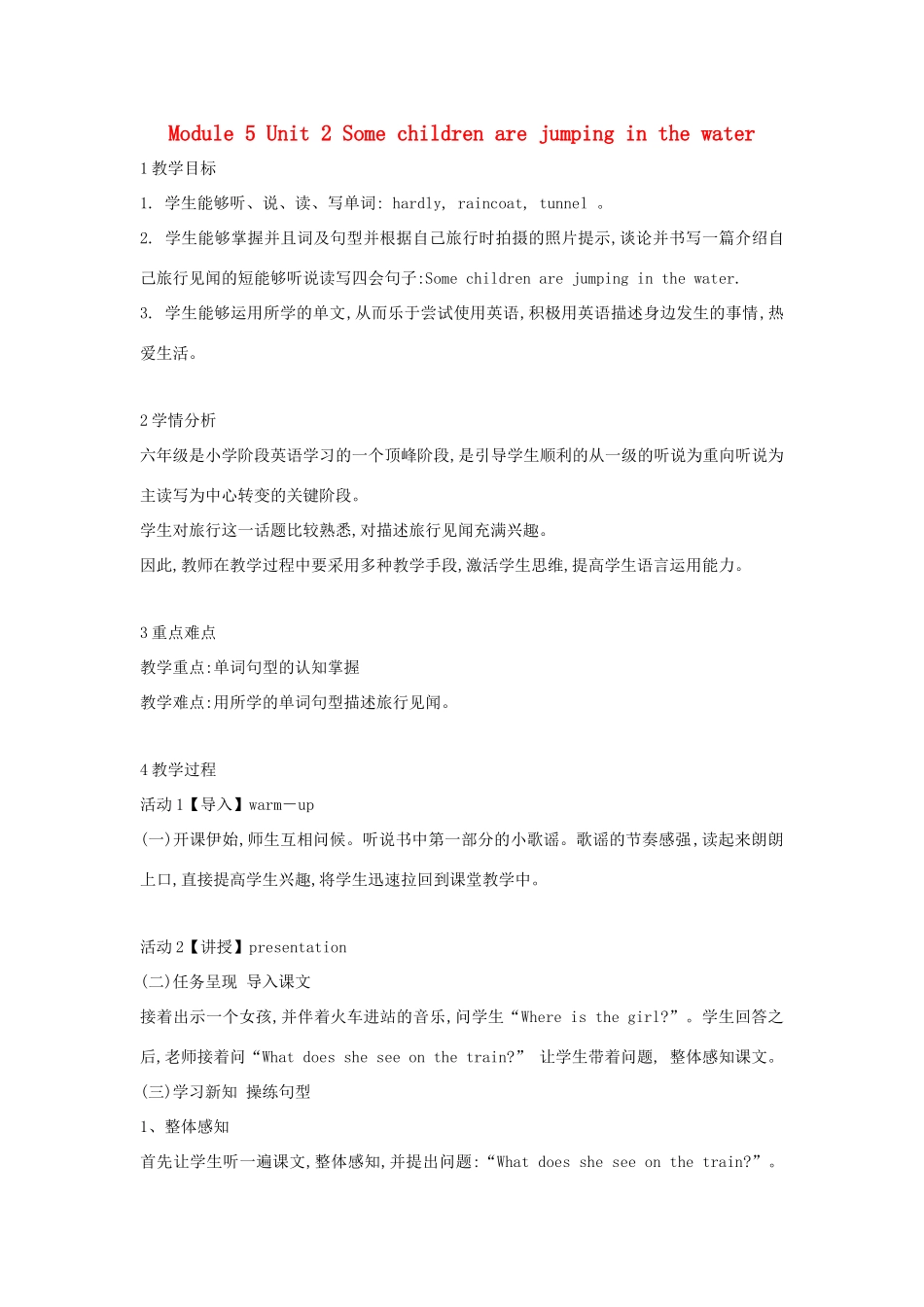 六年级英语下册 module 5 unit 2 some children are jumping in the water教案3 外研版（一起）-外研版小学六年级下册英语教案_第1页