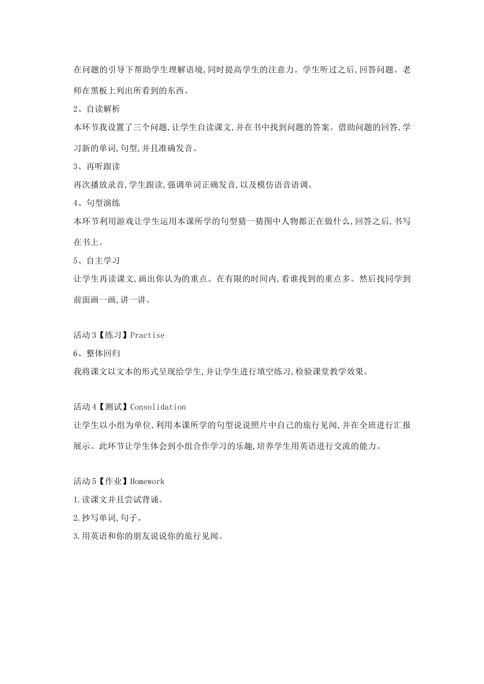 六年级英语下册 module 5 unit 2 some children are jumping in the water教案3 外研版（一起）-外研版小学六年级下册英语教案_第2页