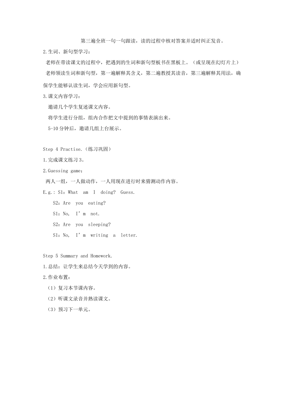 六年级英语下册 module 5 unit 2 some children are jumping in the water教案2 外研版（一起）-外研版小学六年级下册英语教案_第2页