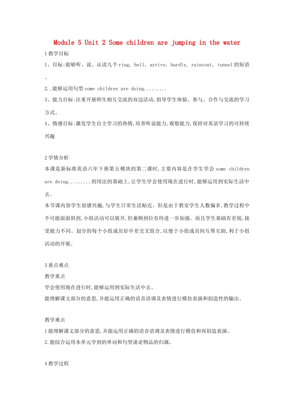 六年级英语下册 module 5 unit 2 some children are jumping in the water教案 外研版（一起）-外研版小学六年级下册英语教案_第1页