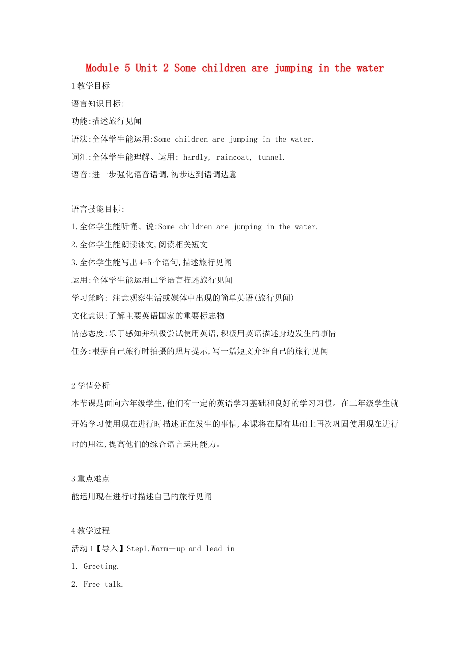 六年级英语下册 module 5 unit 2 some children are jumping in the water教案4 外研版（一起）-外研版小学六年级下册英语教案_第1页