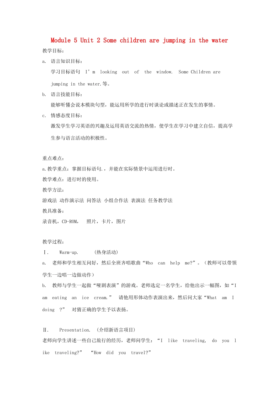 六年级英语下册 module 5 unit 2 some children are jumping in the water教案1 外研版（一起）-外研版小学六年级下册英语教案_第1页