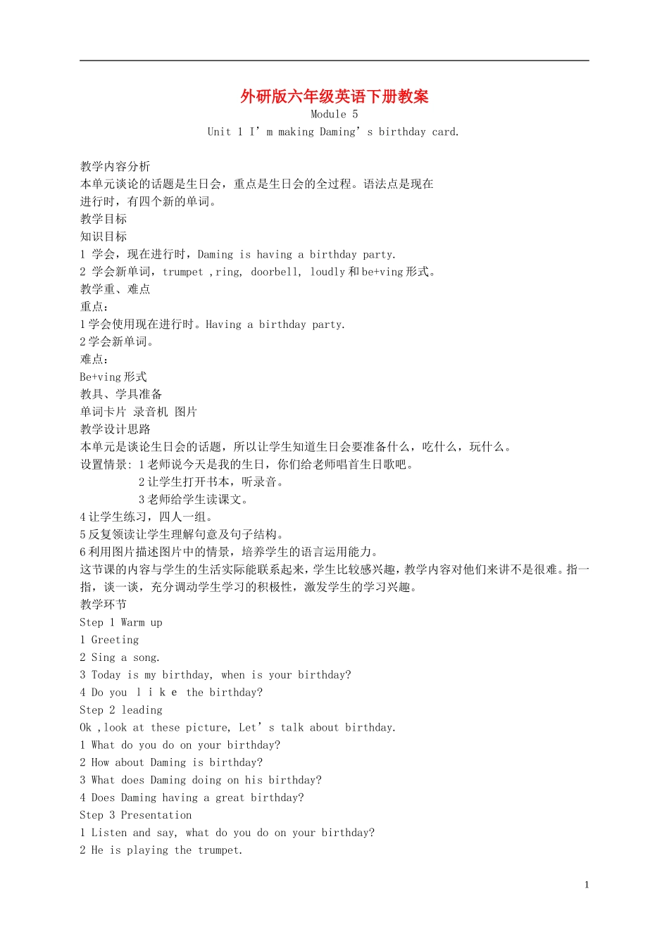 六年级英语下册 Module 5 Unit 1(5)教案 外研版_第1页