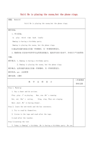 六年级英语下册 Module 5 Unit 1 He is playing the suona but the phone rings教案 外研版（三起）-外研版小学六年级下册英语教案