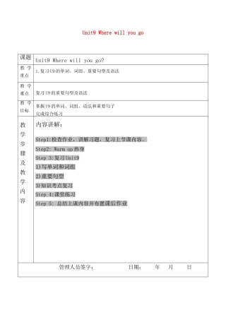 六年级英语下册 Module 5 Travel abroad Unit 9《Where will you go》教案 教科版（广州，三起）-教科版小学六年级下册英语教案