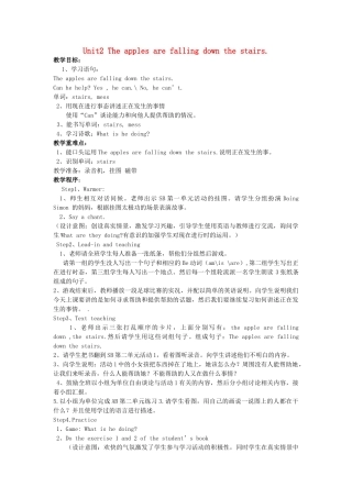 六年级英语下册 Module 4 Unit 2《The apples are falling down the stairs》教案 外研版（三起）-外研版小学六年级下册英语教案