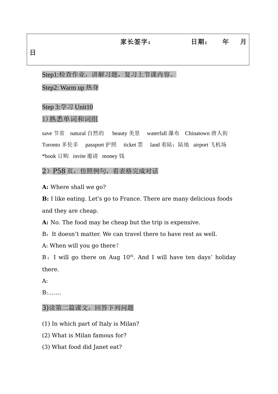 六年级英语下册 Module 5 Travel abroad Unit 10《I can’t wait to see you》教案 教科版（广州，三起）-教科版小学六年级下册英语教案_第3页
