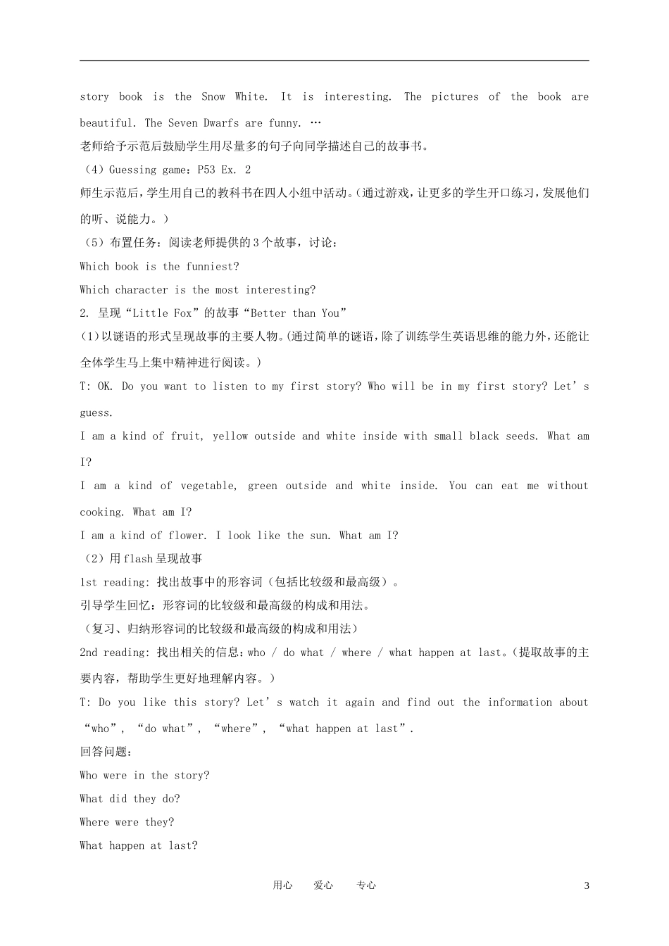 六年级英语下册 Module 4 Unit 11(3)教案 广州版_第3页