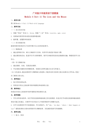 六年级英语下册 Module 4 Unit 11(3)教案 广州版