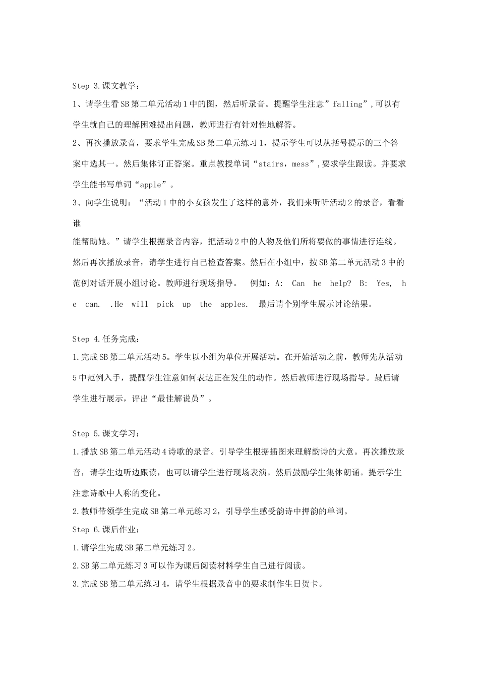 六年级英语下册 module 4 unit 2 the apples are falling down the stairs教案 外研版（一起）-外研版小学六年级下册英语教案_第2页