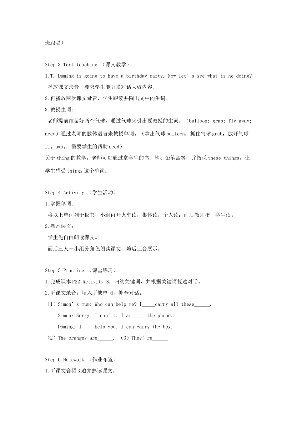 六年级英语下册 module 4 unit 1 i can't carry all these things教案2 外研版（一起）-外研版小学六年级下册英语教案_第2页