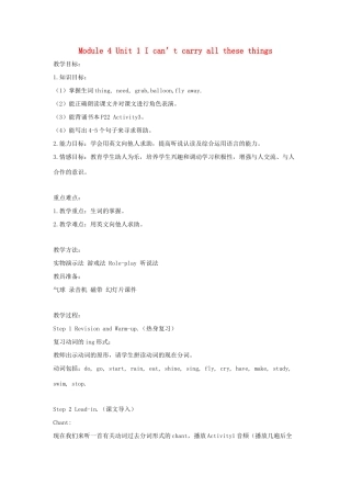 六年级英语下册 module 4 unit 1 i can't carry all these things教案2 外研版（一起）-外研版小学六年级下册英语教案